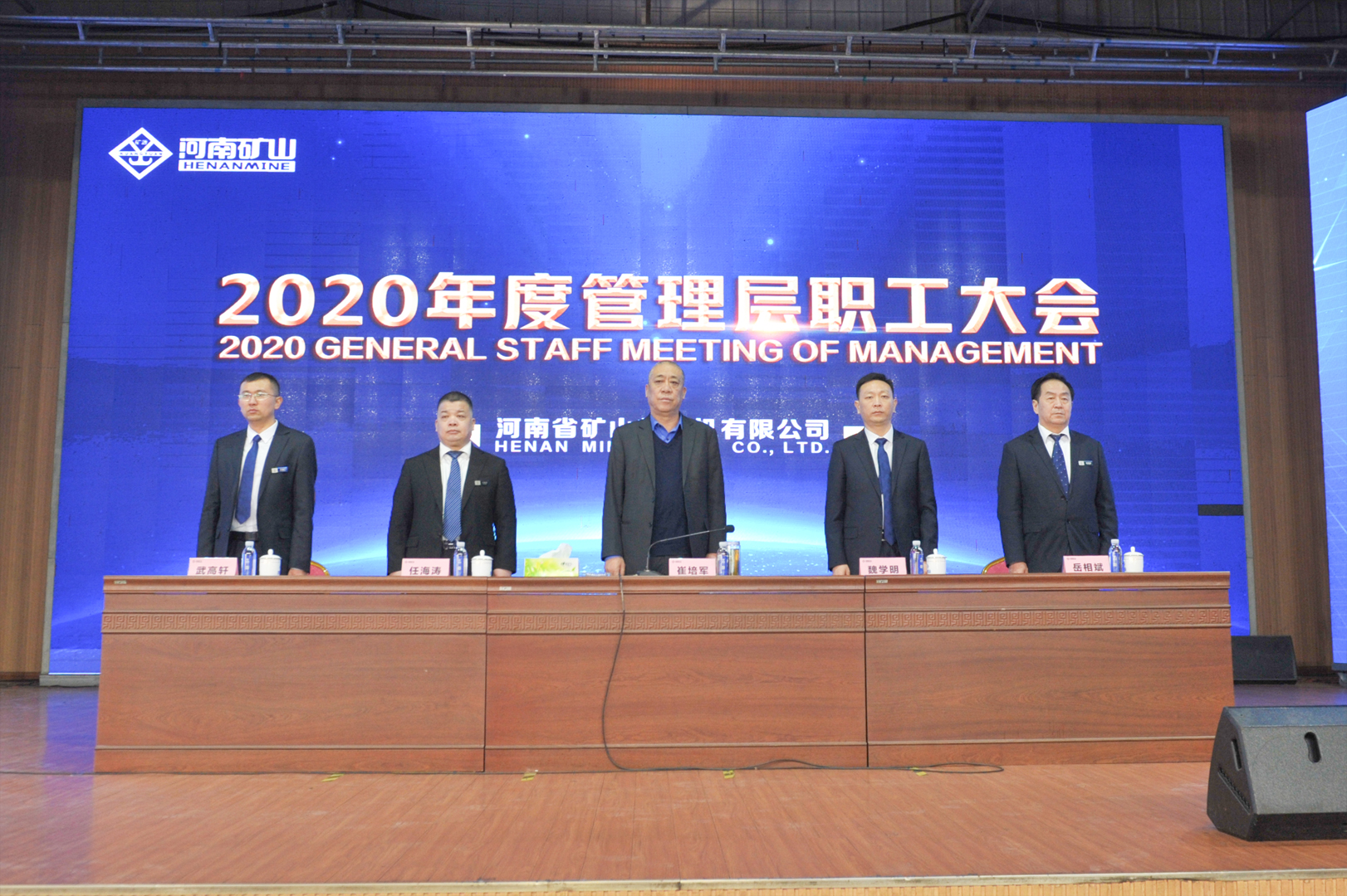  河南礦山｜2020年度工作總結(jié)暨表彰大會(huì)舉行<div   id=