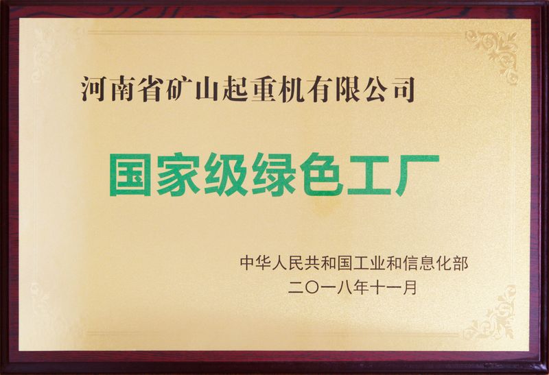 喜報(bào)|河南礦山榮獲“河南省知識(shí)產(chǎn)權(quán)領(lǐng)軍企業(yè)”